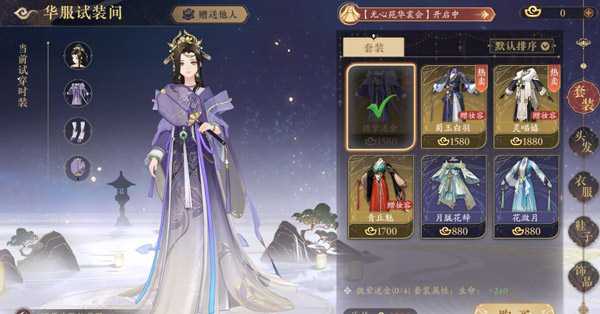 花亦山心之月