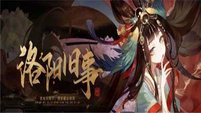 绝对演绎洛阳旧事