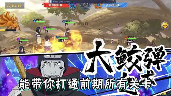 忍道