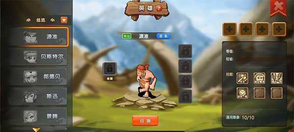 石器小豆丁