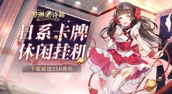 爱琳诗篇