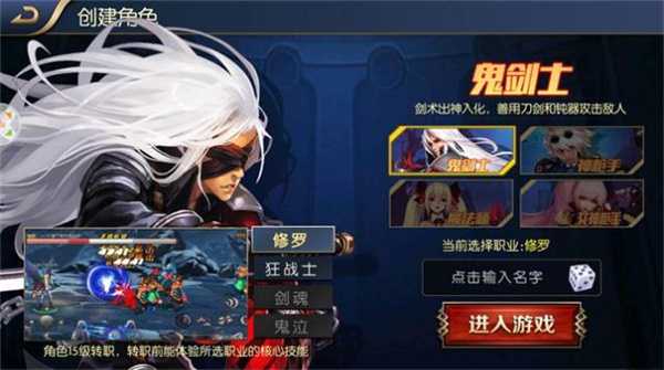 勇闯阿拉德