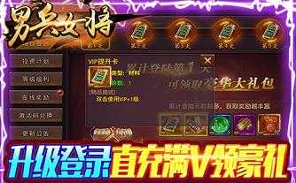 男兵女将