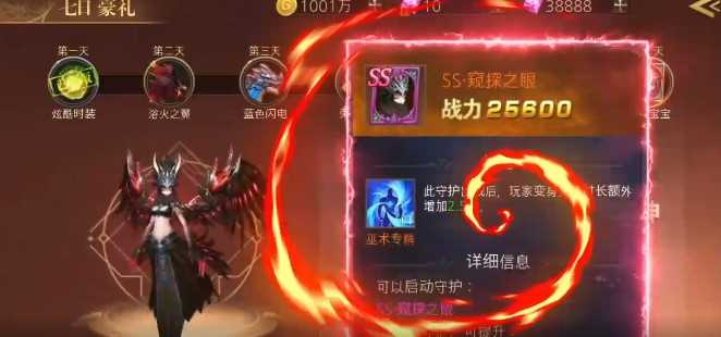 天使降临官方版