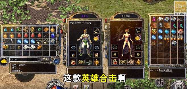 烈火之刃