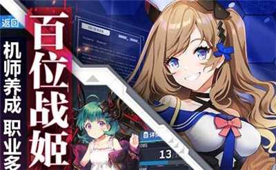 重装战姬1.28.0