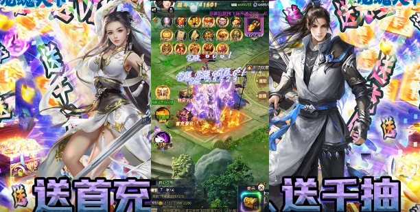 龙魂天下官方版