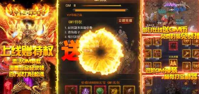 烈焰荣光可盘版