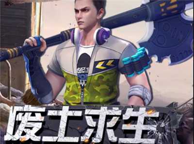 废土沙城九州霸业