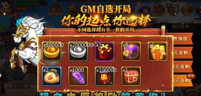 新塔防三国官方版