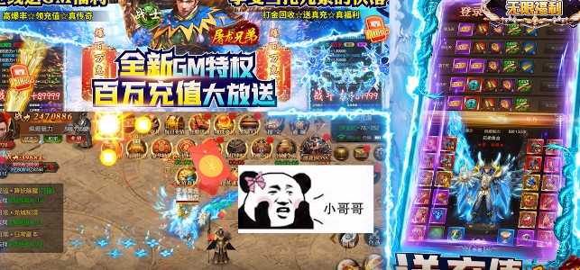 屠龙兄弟官方版