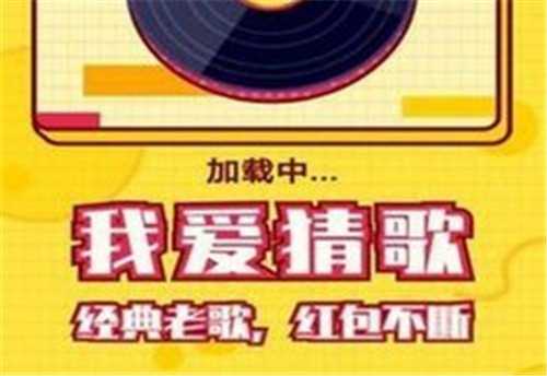 第一次猜歌