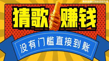 猜歌小故事红包版