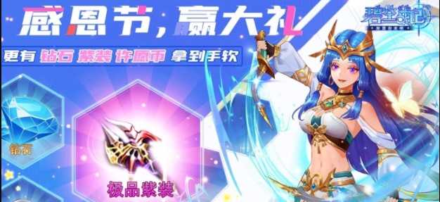 碧空战纪官方版