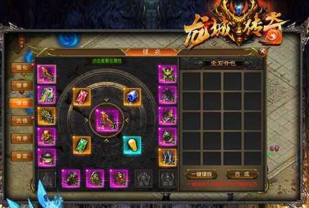 龙城传奇官方版