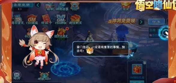 悟空修仙传可盘版