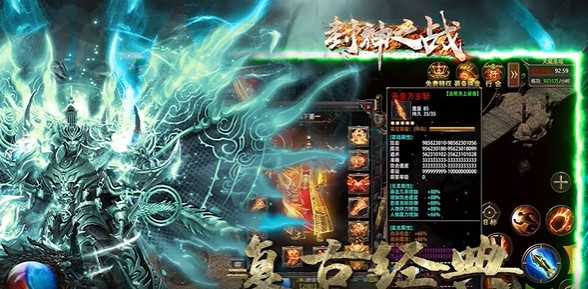 封神之战官方版