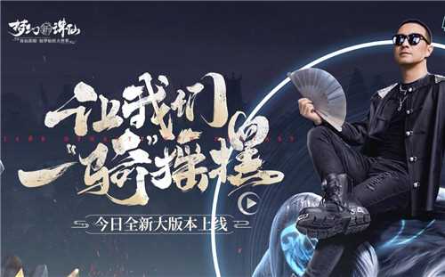 梦幻新诛仙0.138.330