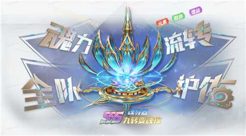 新斗罗大陆1.1.4.6