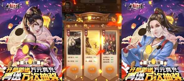 兴唐情缘官方版