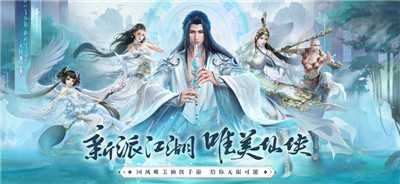 最仙侠一剑飞仙