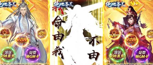 绝地莽荒官方版