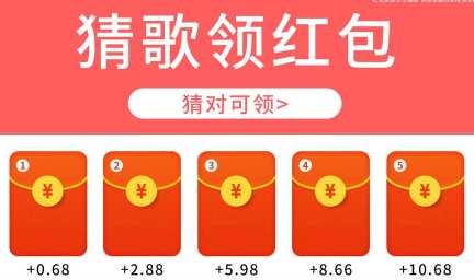 奇妙猜歌派对