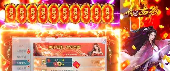 我的西游官方版