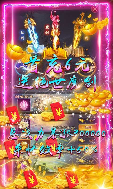 龙王传说官方版