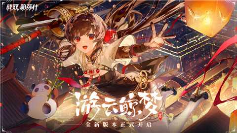 战双帕弥什1.25.0