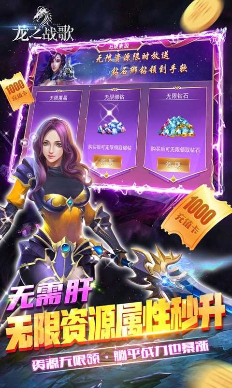 龙之战歌官方版
