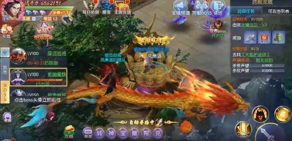 天仙道