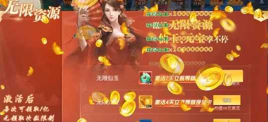 仙剑蜀山官方版