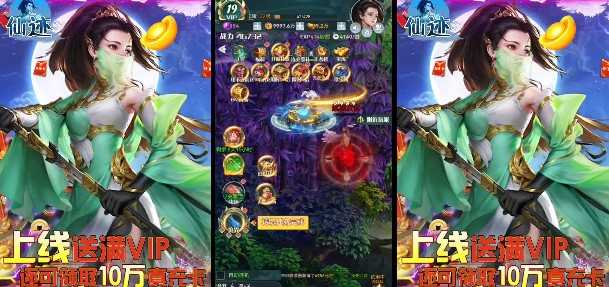 仙迹官方版