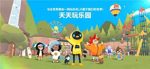 天天玩乐园安卓版