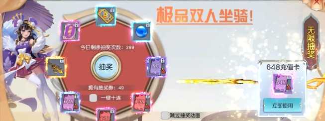梦回仙域可盘版