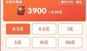 御仙妖红包版