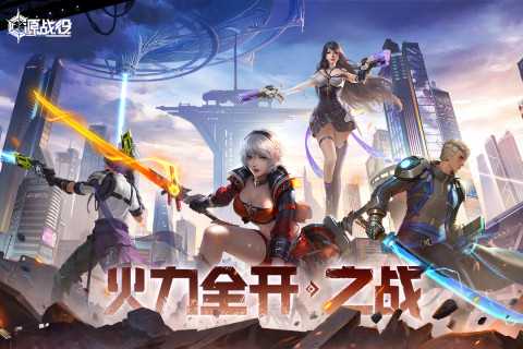 源战役测试服