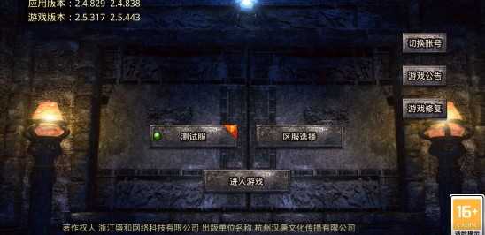战神荣耀官方版