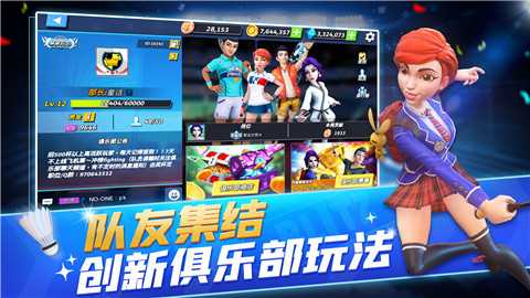 决战羽毛球1.5.9.17