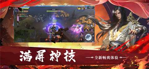 诛神乾坤之江湖情仇