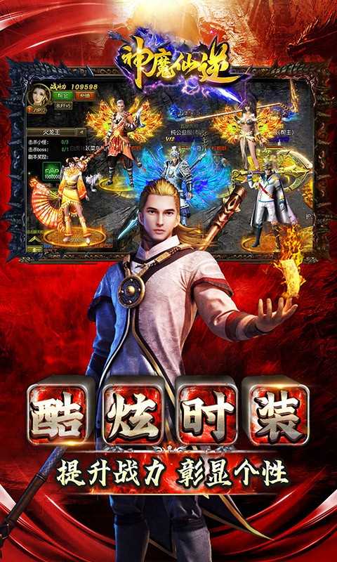 神魔仙逆超变二合一