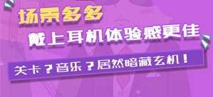 接着奏乐接着舞