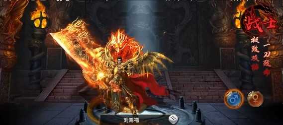 屠龙勇士官方版