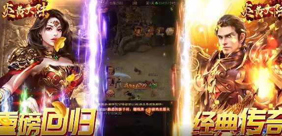 炎黄大陆官方版