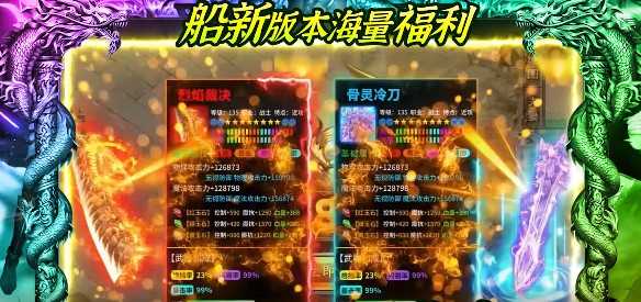 戮天之剑官方版