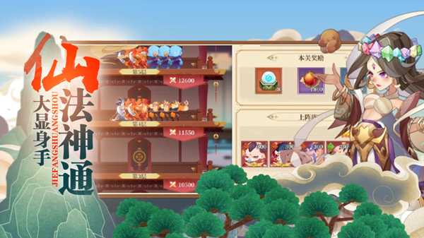 六界召唤师