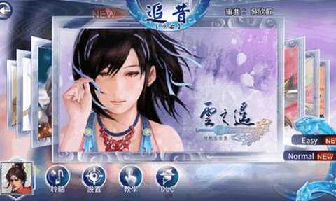 剑咏轩辕天籁正式版