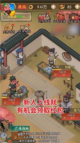 摆摊吧主公红包版