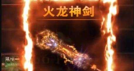 1.85火龙加强版